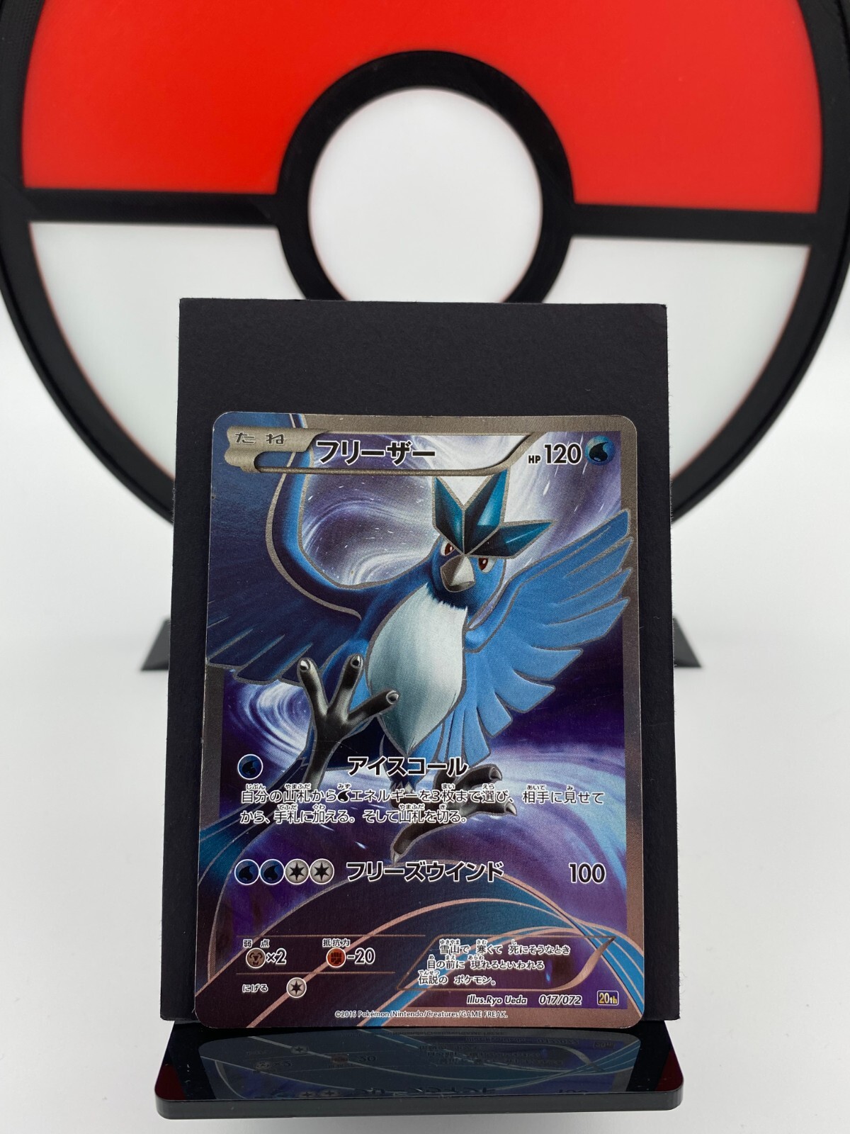 Articuno 017/072 20th Anniversary Starter Pack Pokemon Card | Japanese | LP+