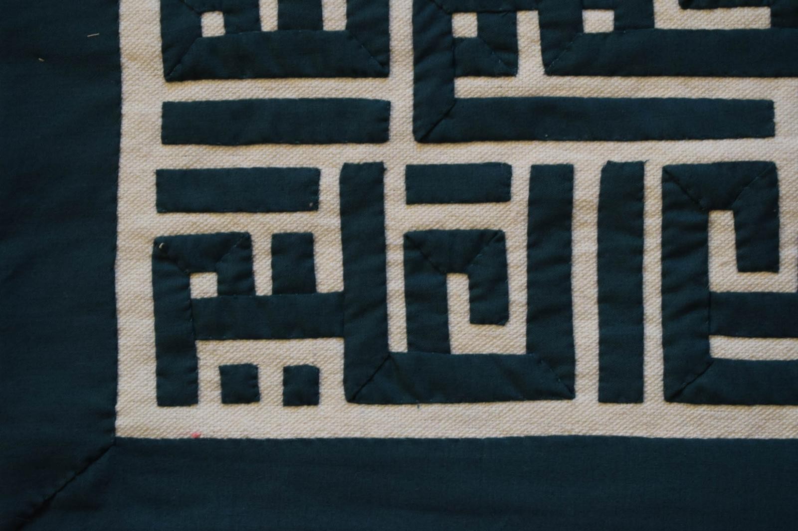 Egyptian Khayamiya Patchwork Wall Hanging Tapestry Teal Square Kufic