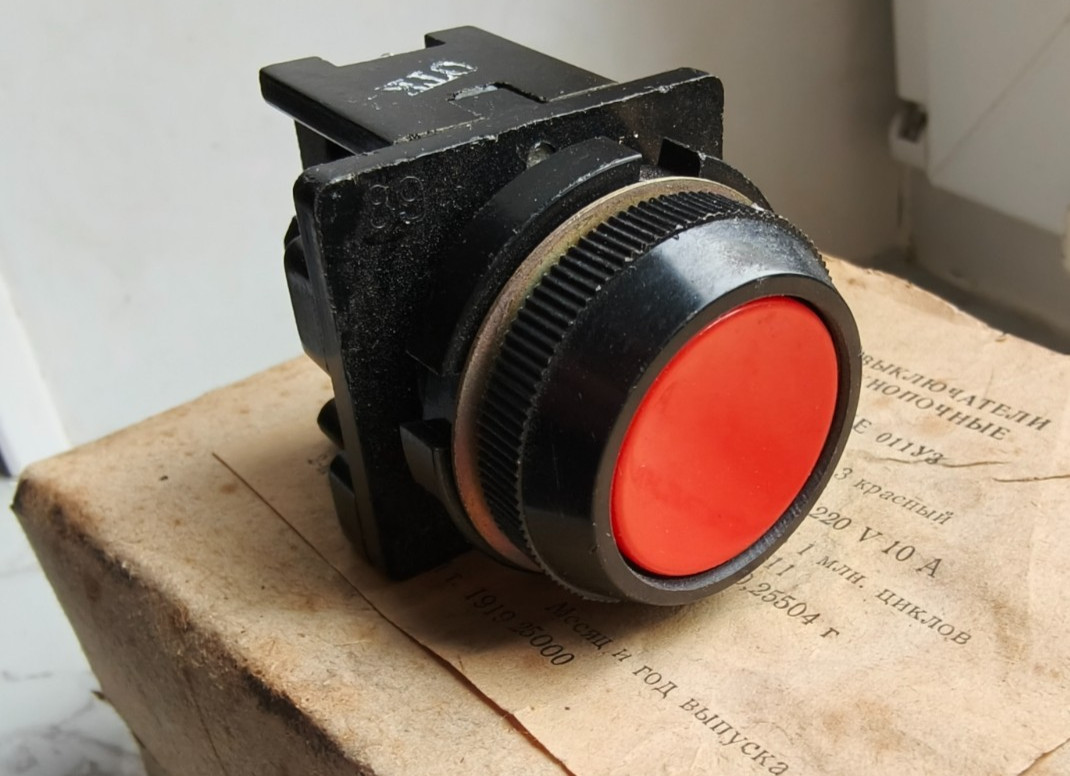 Chernobyl Reactor AZ-5 Scram Button KE-011 USSR UKRAINE