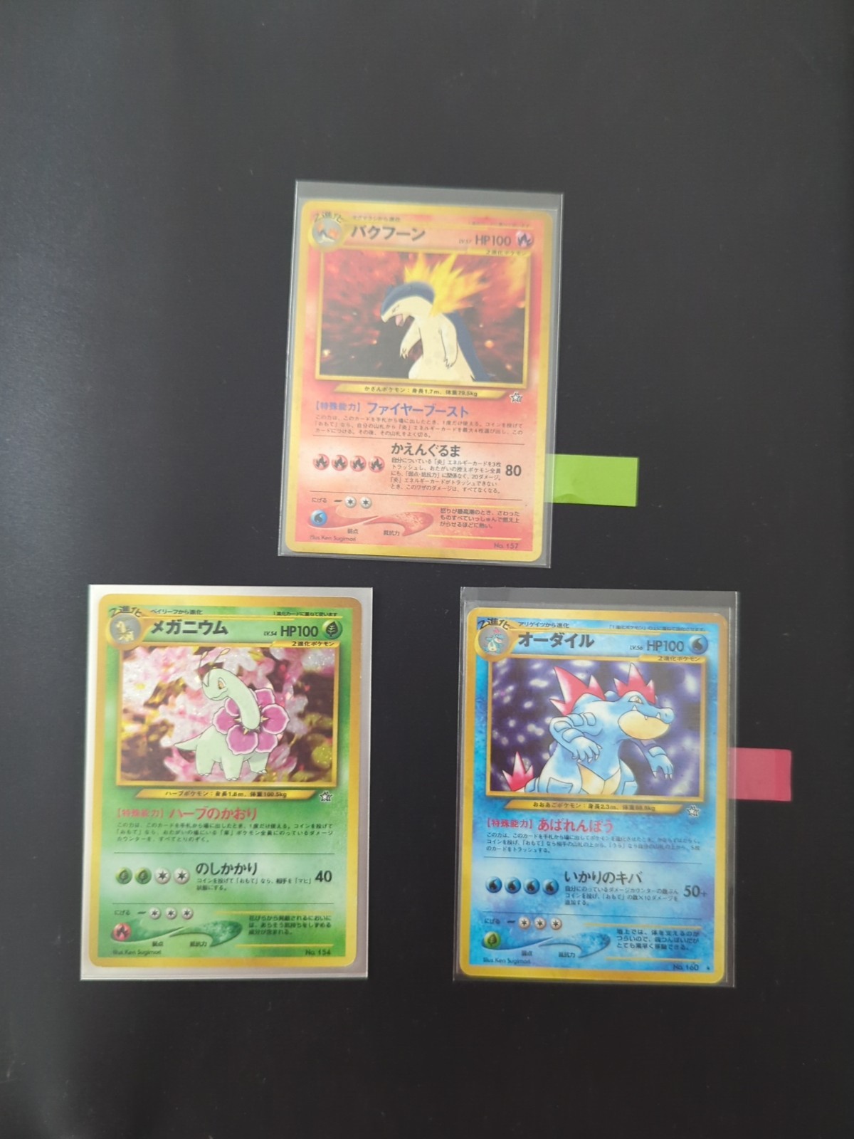 Vintage Japanese Pokemon Holo Set: Meganium #154 Typhlosion #157 Feraligatr #160