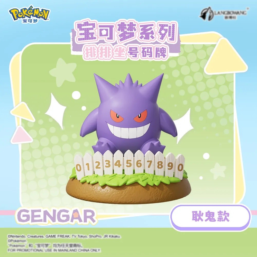 Langbowang Pokemon Number Plate Fence Series Figure – Gengar