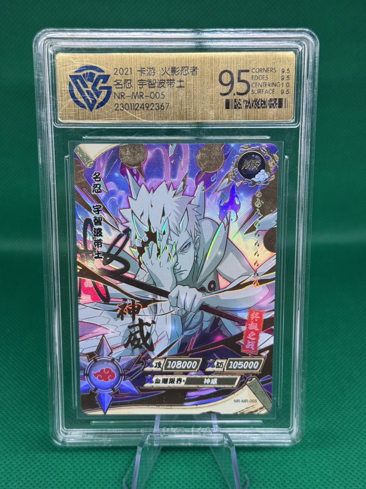 🔥⭐️🔥Naruto Kayou Uchiha Obito MR Extremely Rare🔥💥