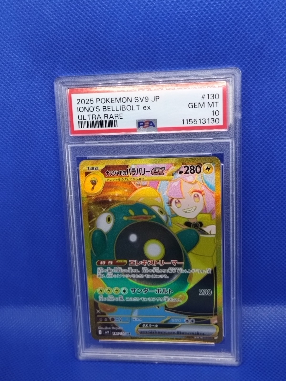 PSA 10 GEM-MT IONO’S BELLIBOLT EX #130/100 ULTRA RARE POKEMON JAPANESE