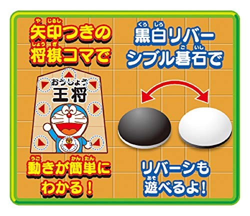 EPOCH Doraemon First Shogi Nine-Line Go DX20 ST Mark Certified Ages 4 and Up Toy