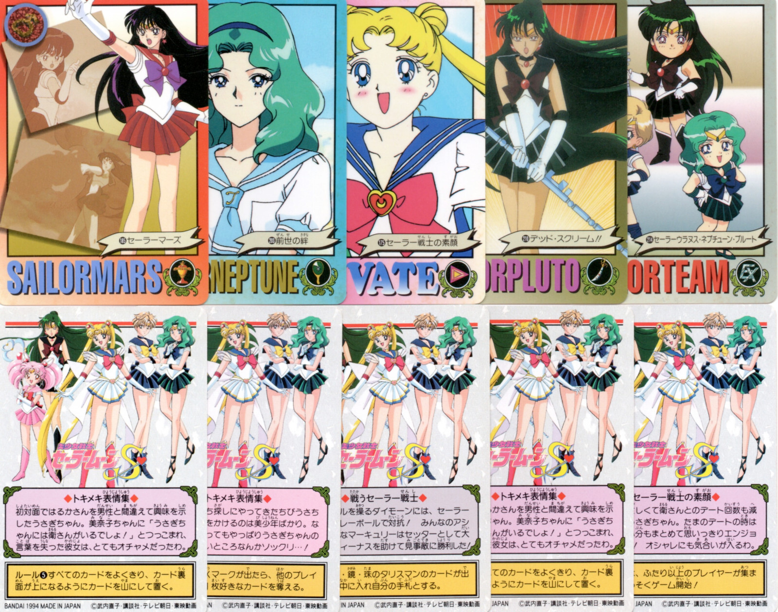 Sailor Moon S Bandai Graffiti Trading Cards YOU PICK Part 5 Vintage 1994 Japan