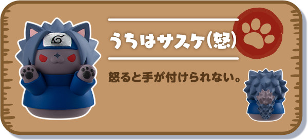Mega Cat Project NARUTO Nyaruto Sasuke-Kun Come On Over Mini Figure Sasuke Angry