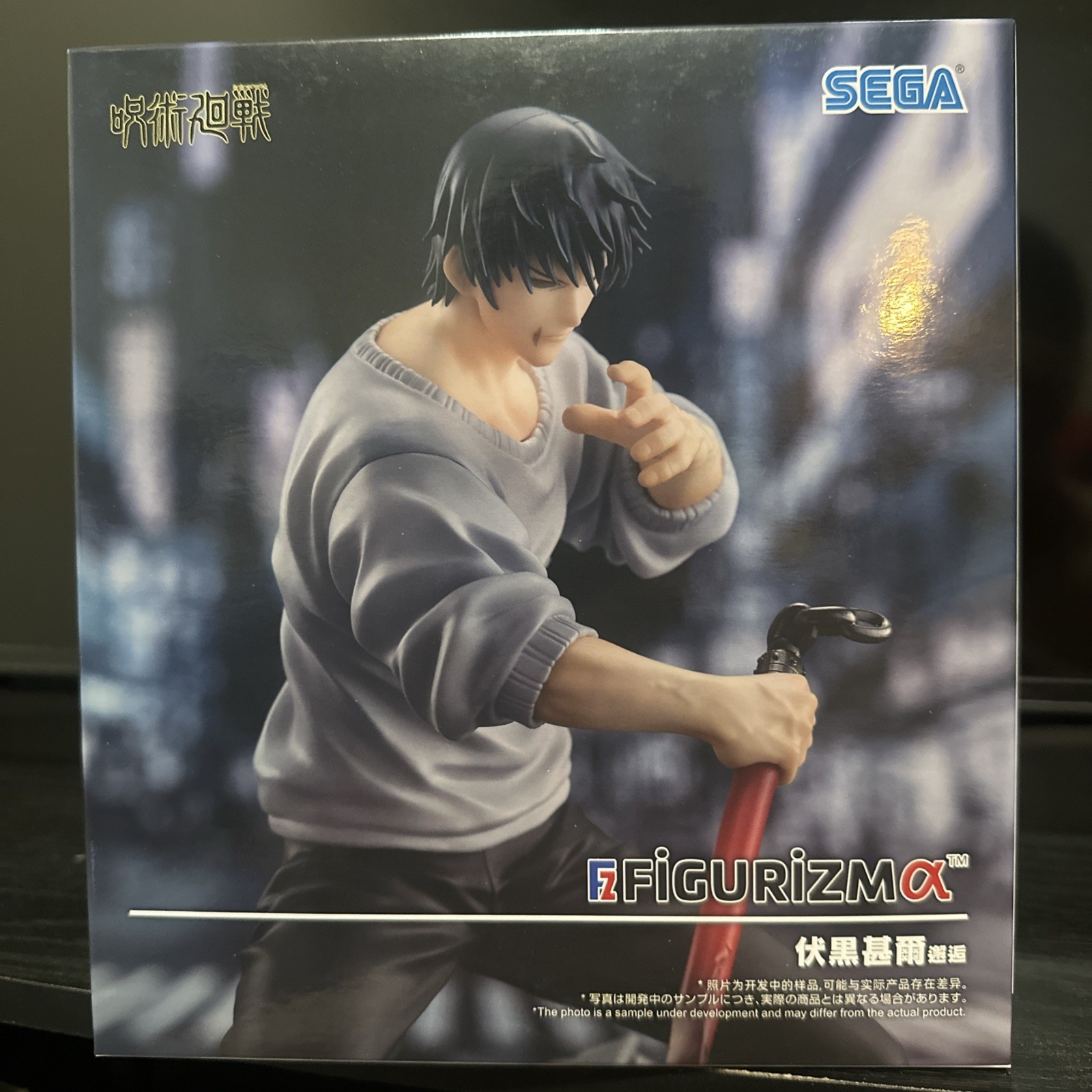Sega Jujutsu Kaisen FIGURIZMa Figure Toy Toji Fushiguro Encounter
