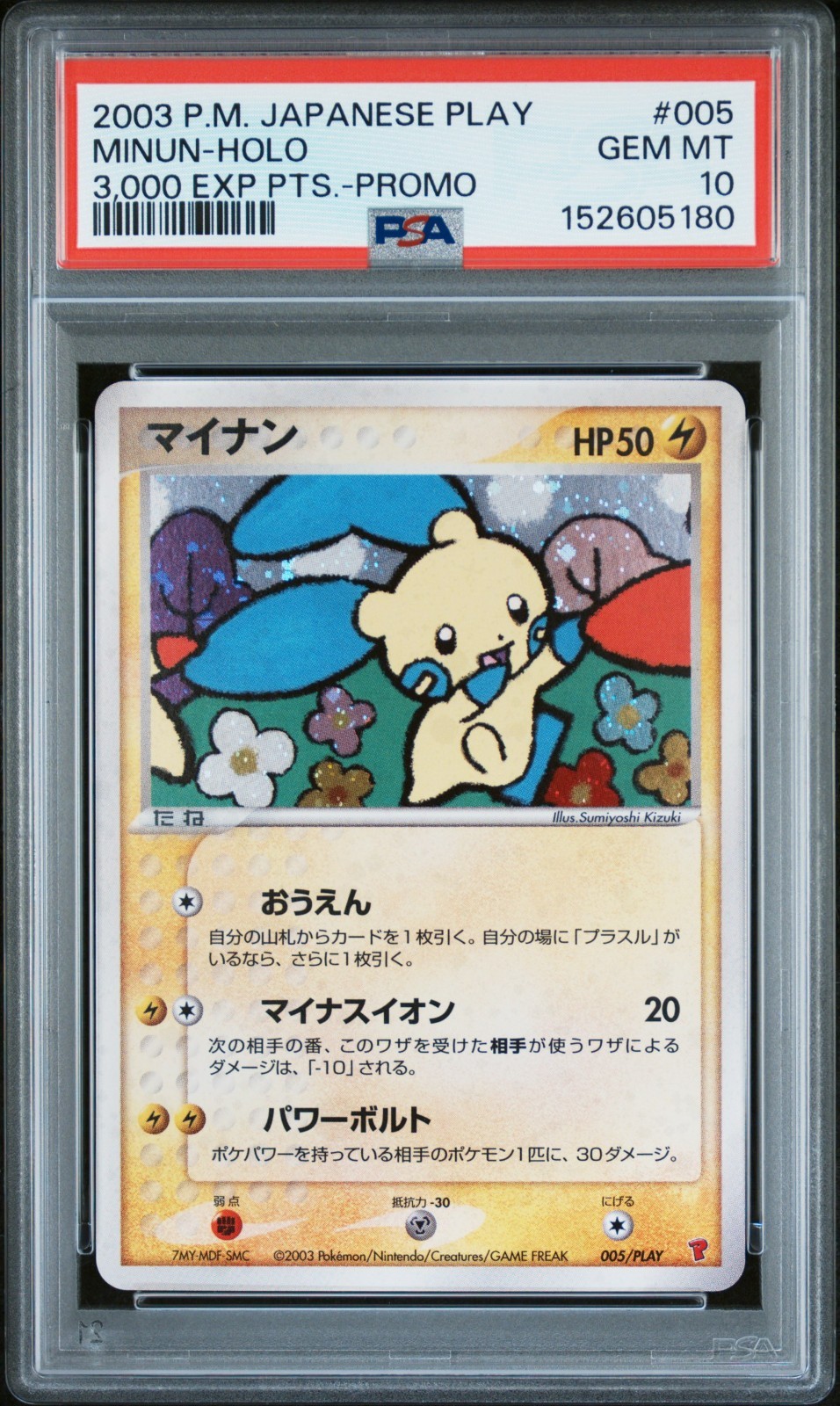 2003 POKEMON JAPANESE PLAY PROMO 3,000 EXP PTS. #005 MINUN-HOLO PSA 10