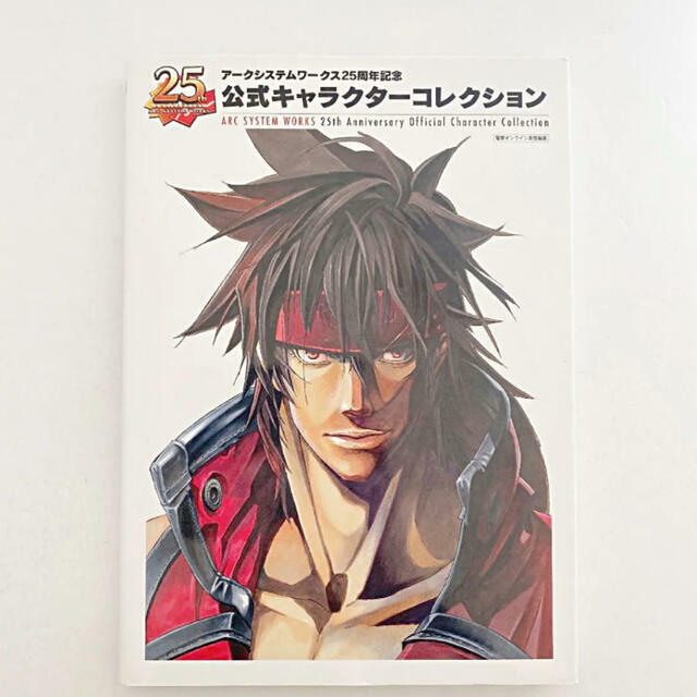 ARC SYSTEM WORKS 25th anniversary official character collection art book Japan