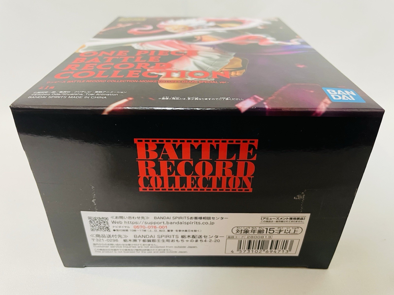 One Piece BATTLE RECORD COLLECTION Monkey D. Luffy Gear 5 SPECIAL Ver. figure