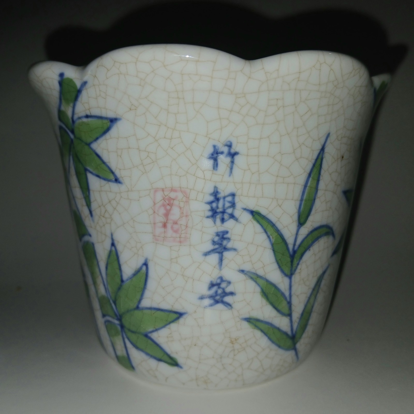 AAA Imports Ceramic Planter Asian Lucky Bamboo Vintage