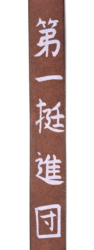 WW2 JAPANESE ARISAKA TYPE 38 LEATHER SLING UNIT MARKED