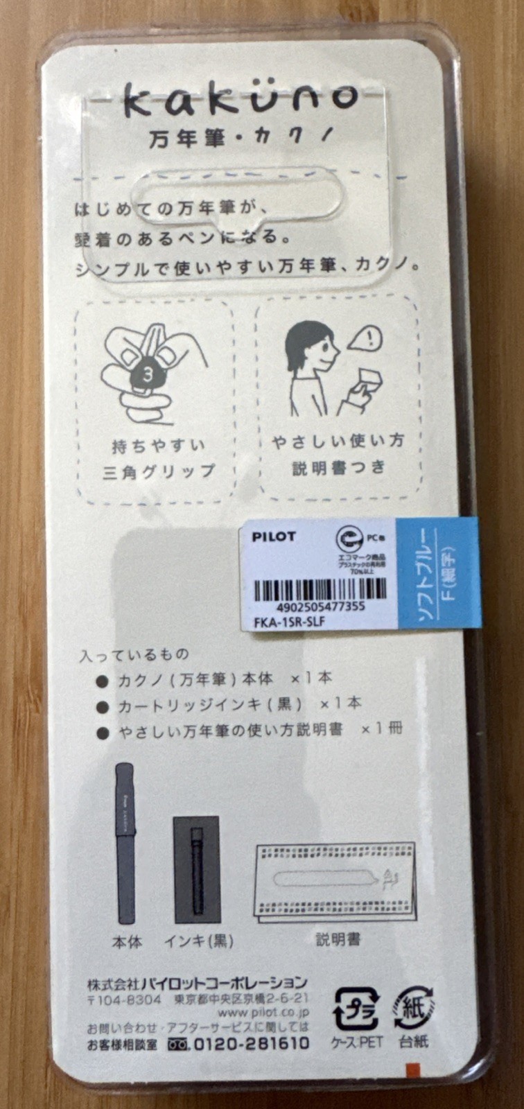 Pilot Namiki KAKUNO Fountain Pen Soft Blue Fine Nib FKA-1SR-SLF Made In Japan