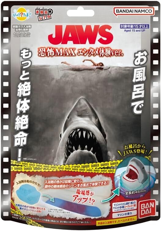 JAWS Dramatic Bath Series Bath Bomb Bikkura Tamago Fear MAX Entertainment ver