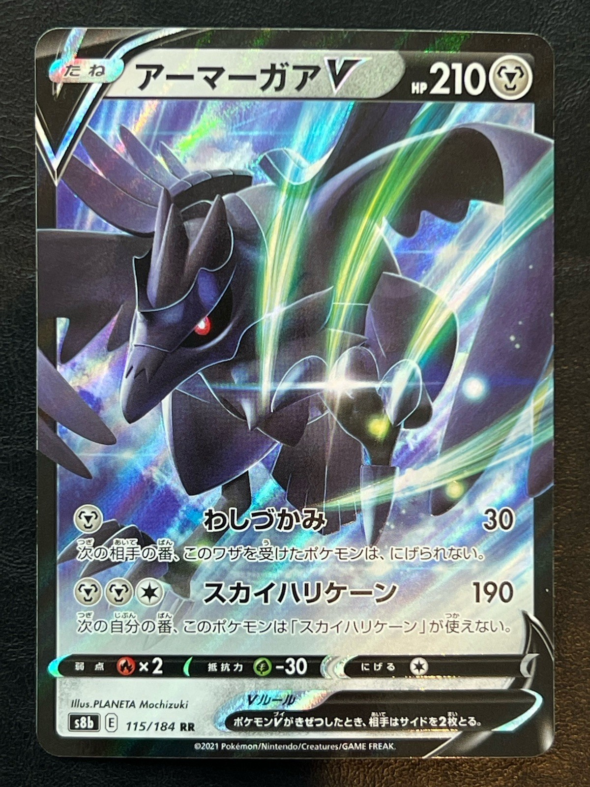 Pokemon Japanese Corviknight V – VMAX Climax s8b – 115/184 NM