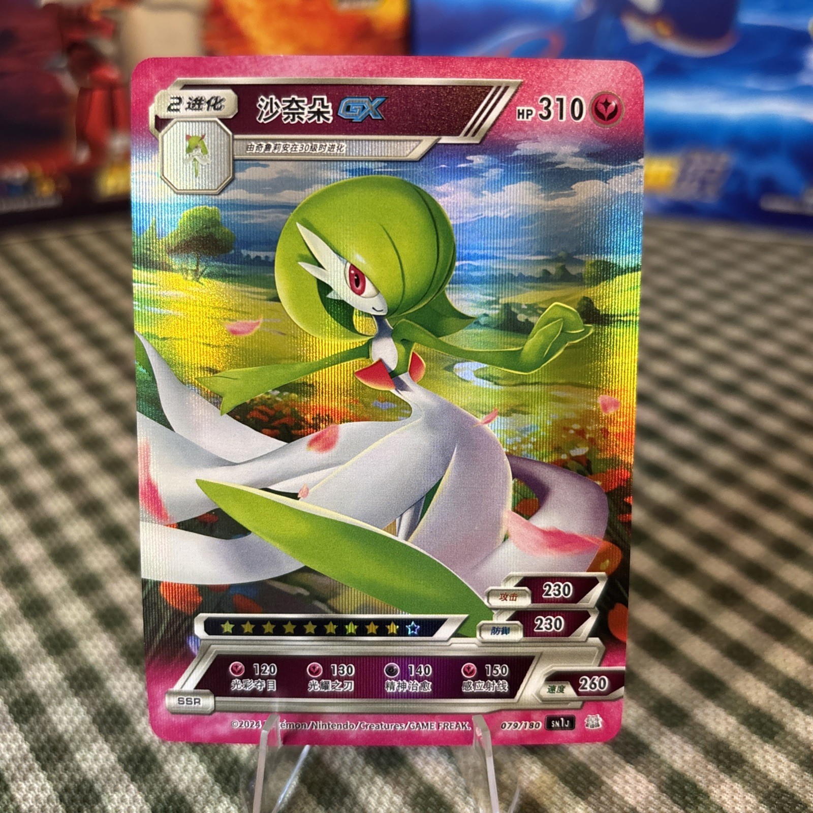 Pokemon ID 1.0a – Gardevoir GX SSR 079/180 Card – Chinese Non TCG