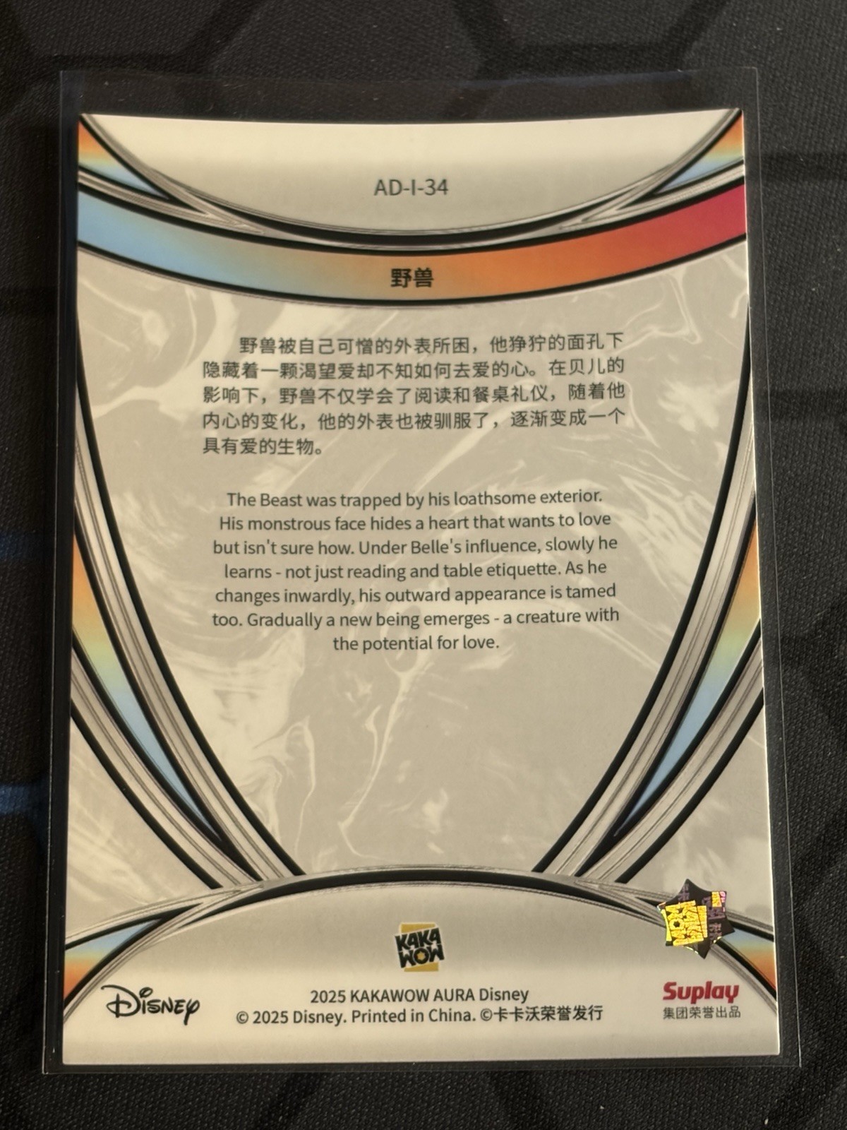 2025 Kakawow Aura Disney Silver Parallel Refractor The Beast #AD-I-34
