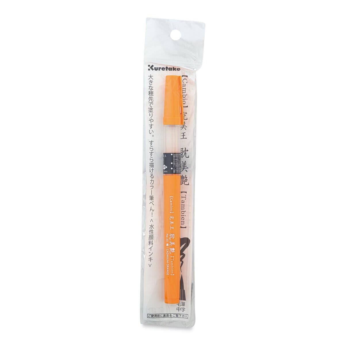 Kuretake Cambio Tambien Brush Pen – Cadmium Orange