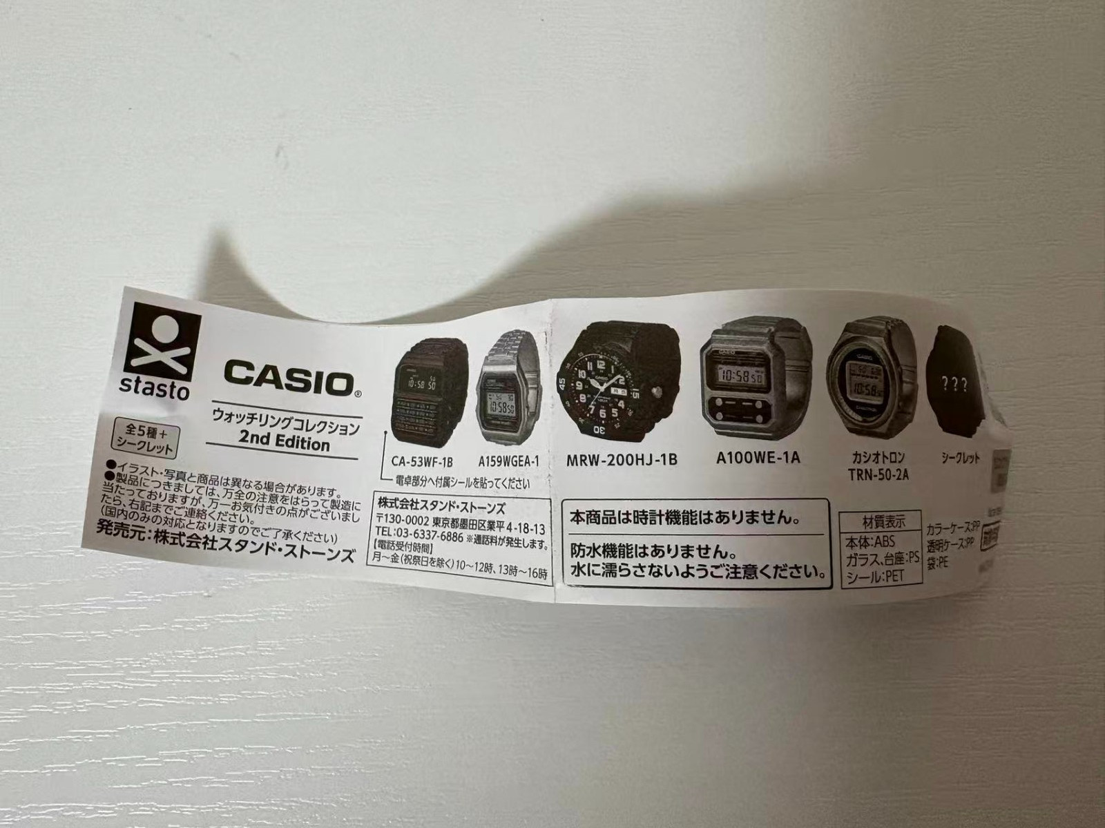 Casio CASIO Watch Ring Collection 2nd Edition Complete Set (6 types) Capsule toy