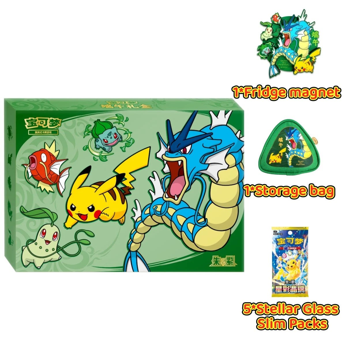 2026 Pokemon Chinese IN STOCK Dragon Boat Festival Collector’s Gift Box Sealed