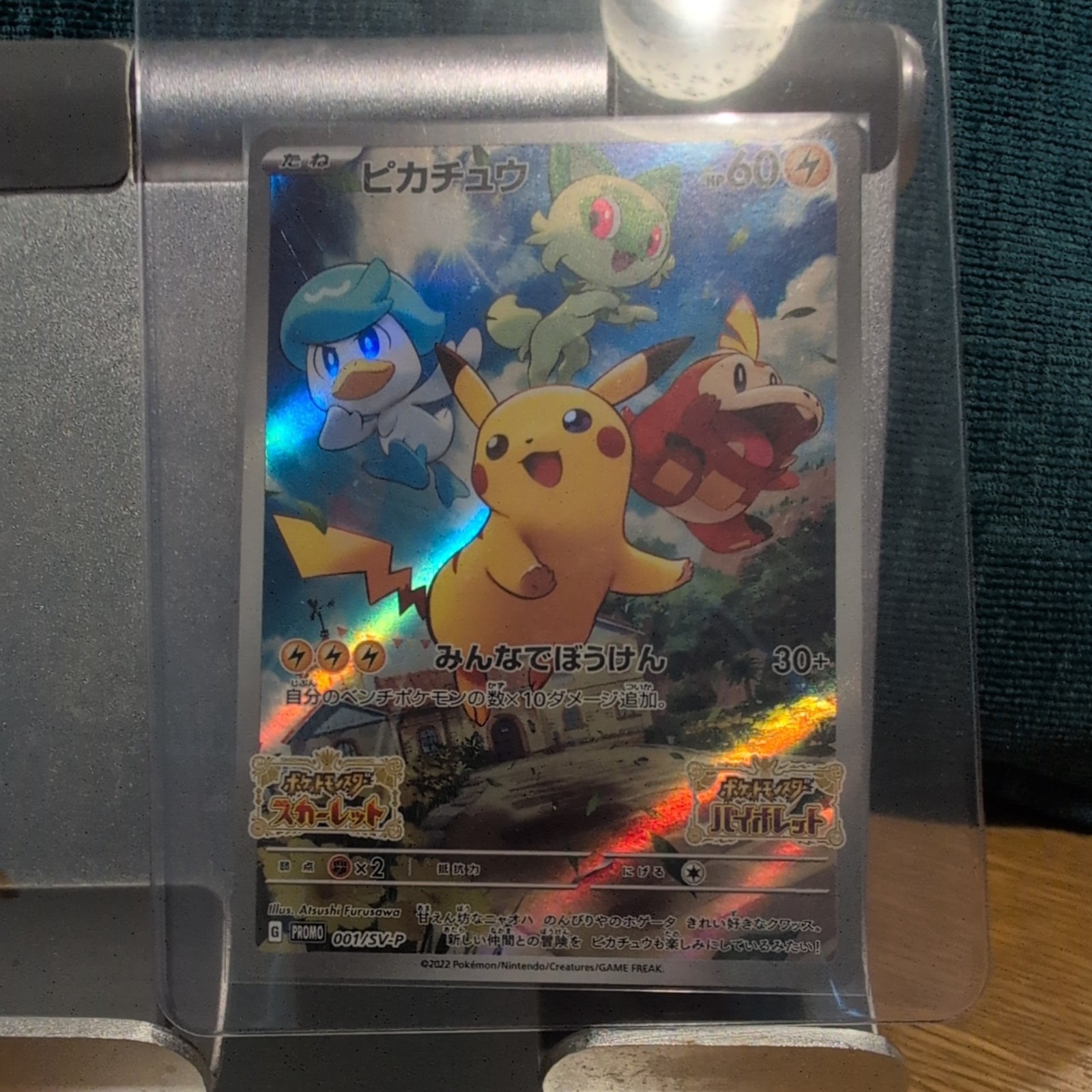 Pokemon Card Pikachu 001/SV-P Scarlet & Violet Japanese Promo Near Mint