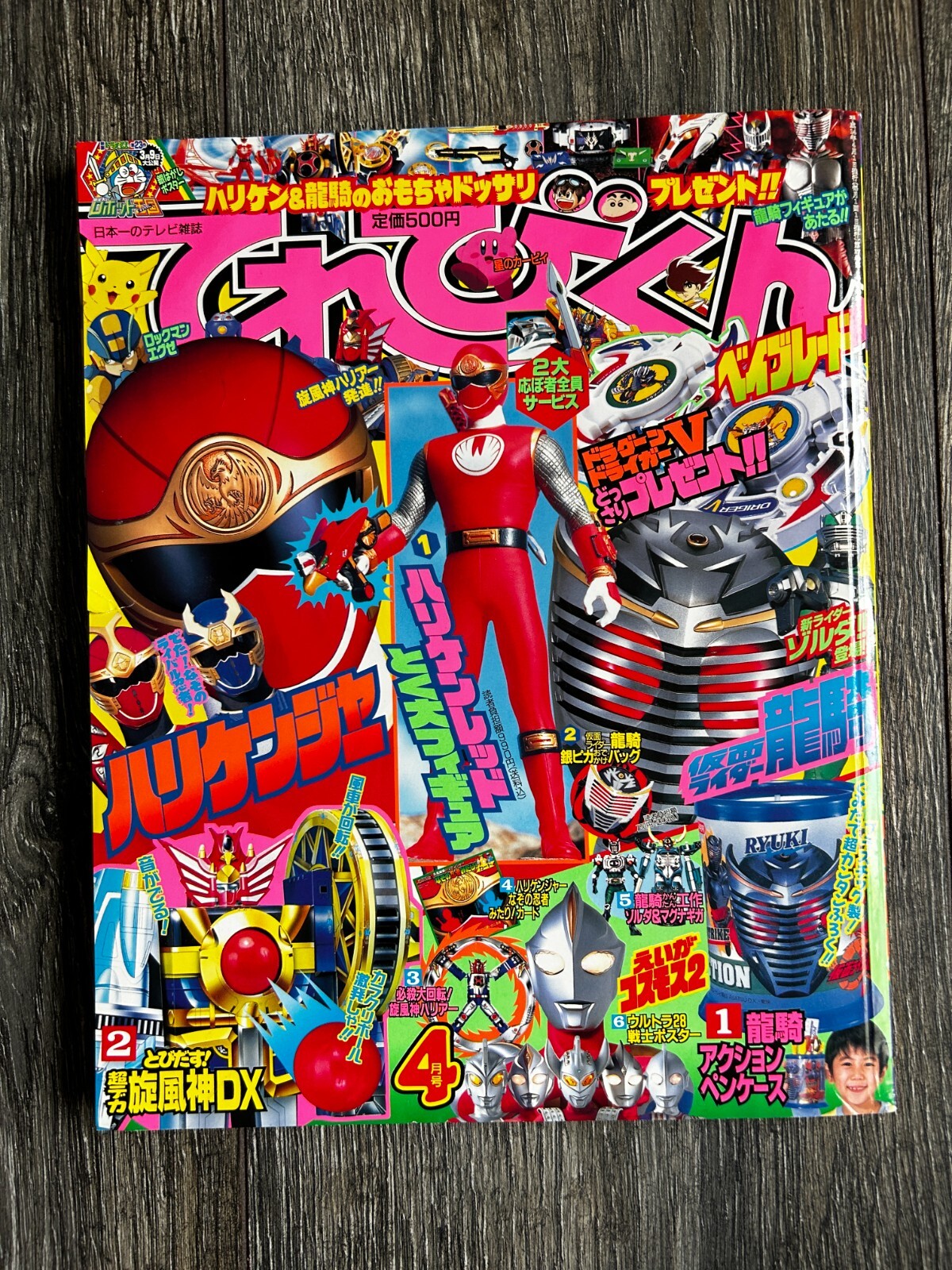 TV-KUN Magazine April 2002 Complete Inserts Manga Anime Tokusatsu Japan Japanese