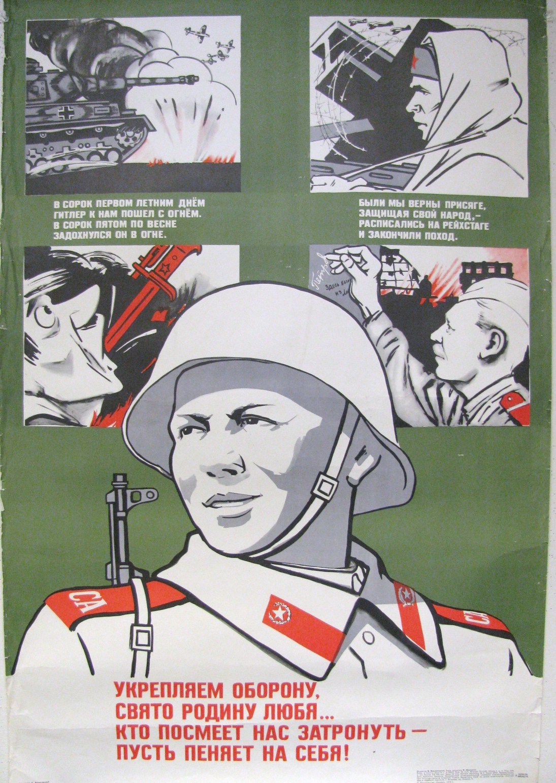 Vintage Soviet Poster, 1975, very rare, 100% original