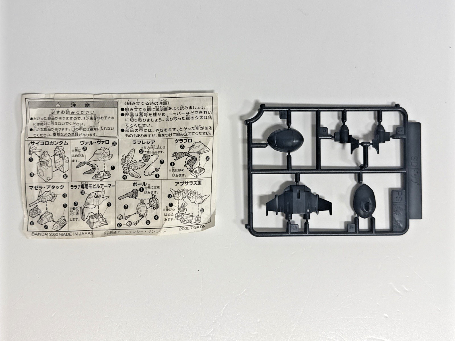 SD Dop “G Generation Bonus Present” – Dark Grey – Unbuilt Model – 2000 Bandai