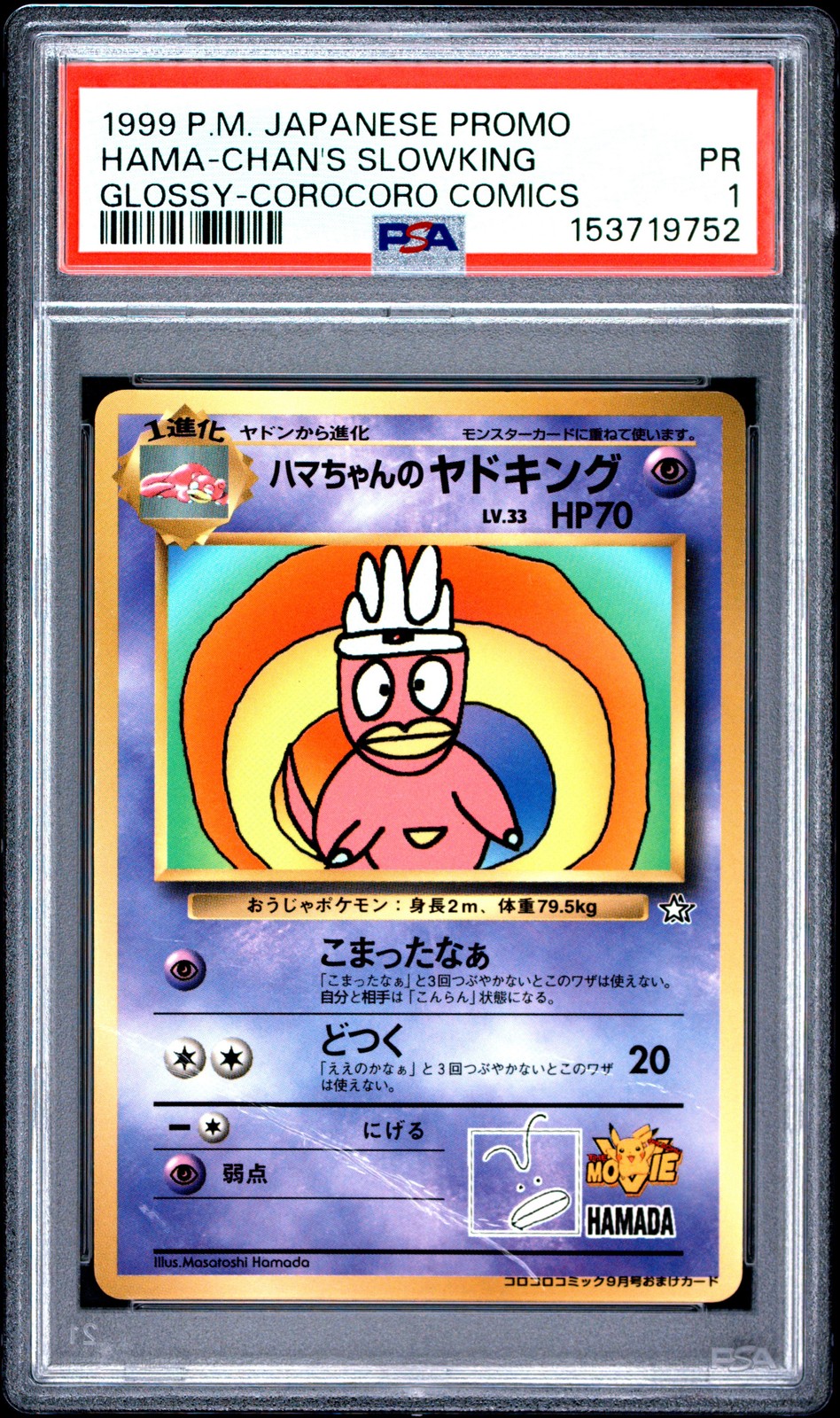1999 Hama-Chan’s Slowking Glossy Corocoro Comics Promo Pokemon Japanese PSA 1