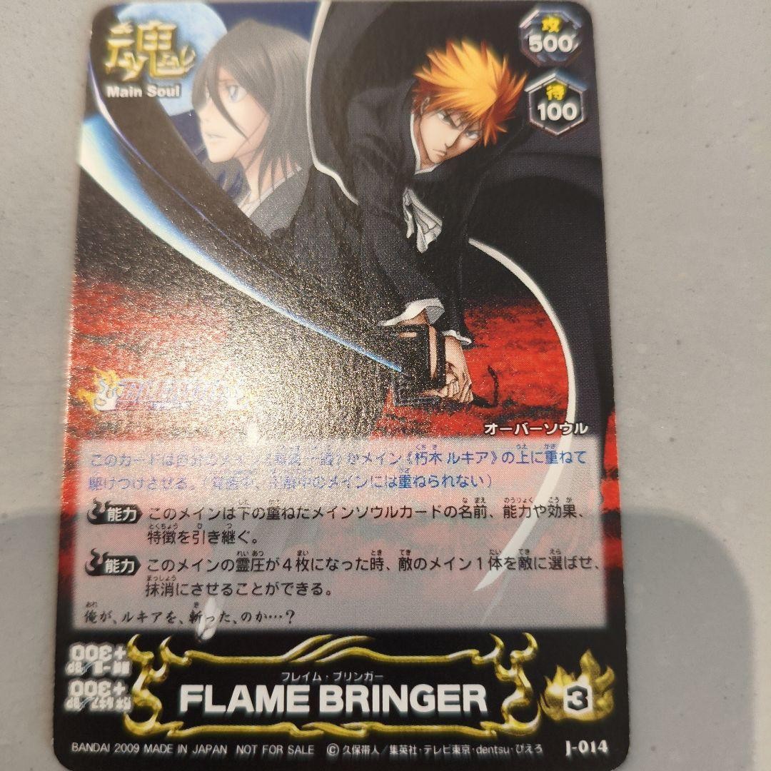 BANDAI BLEACH Soul Card Battle FLAME BRINGER Card J-014 2009