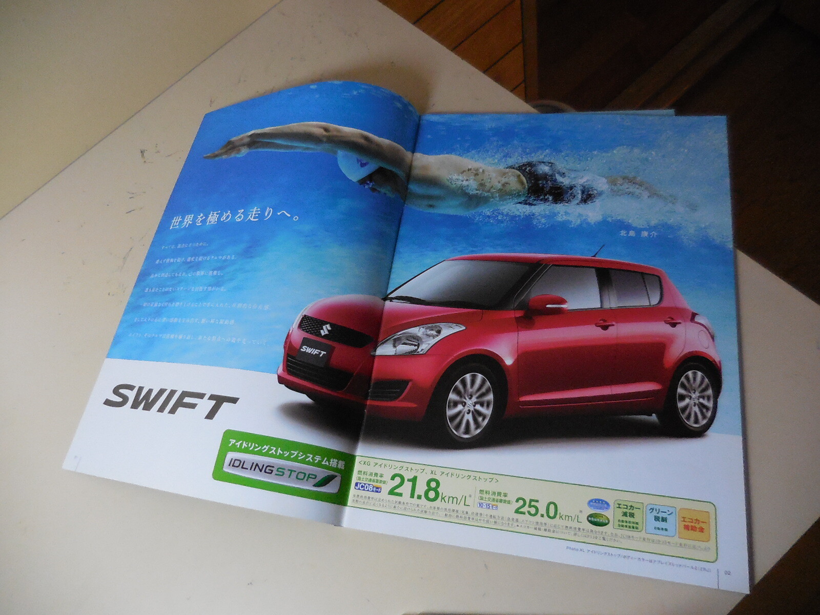 SUZUKI SWIFT Japanese Brochure 2012/04 ZC72S ZD72S K12B