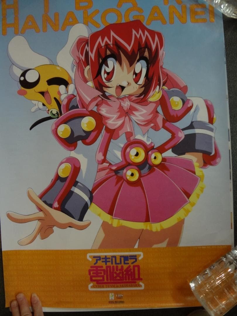 Akihabara Dennou Gumi Promotional Poster Rare Authentic Vintage Item