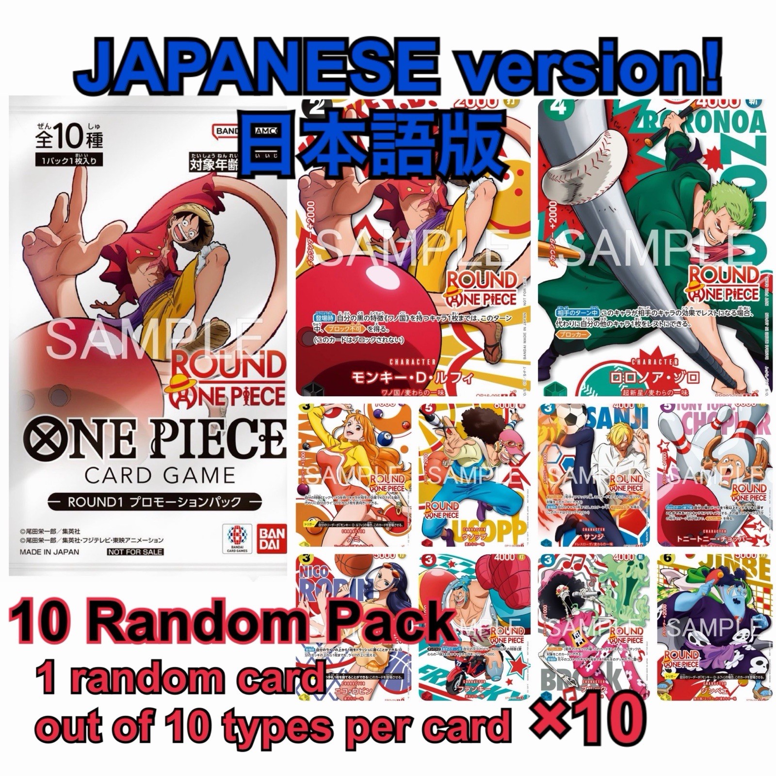[ONE PIECE] Card Game Round 1 Promo Pack | 10 Sealed Packs – JAPANESE – Bandai