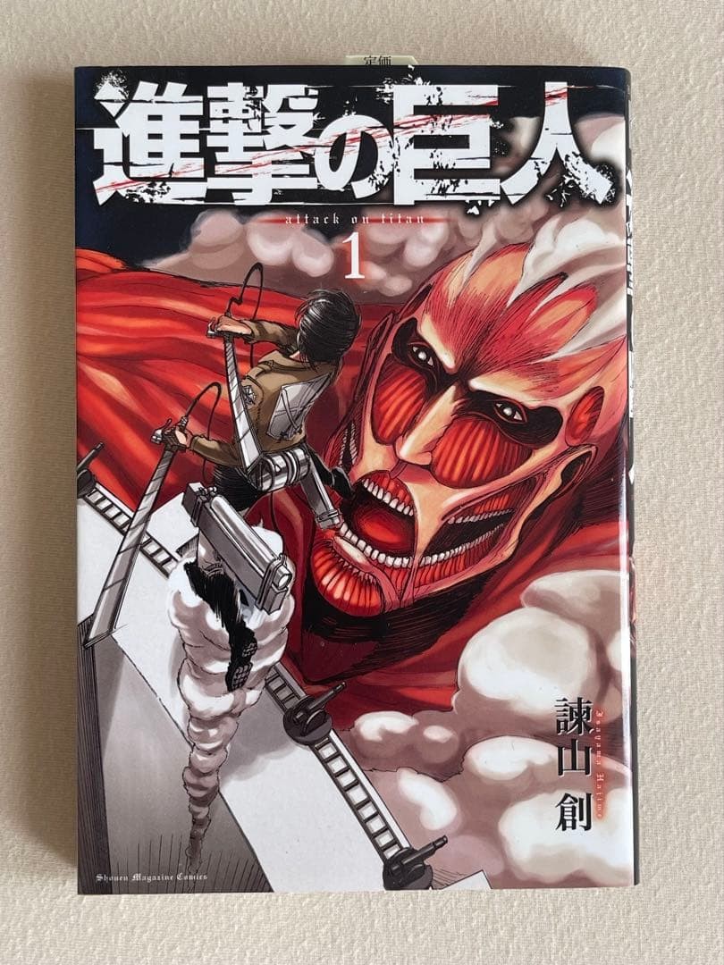 Attack on Titan Vol.1 Signed Sketch by Hajime Isayama Japanese Manga Comic Ltd