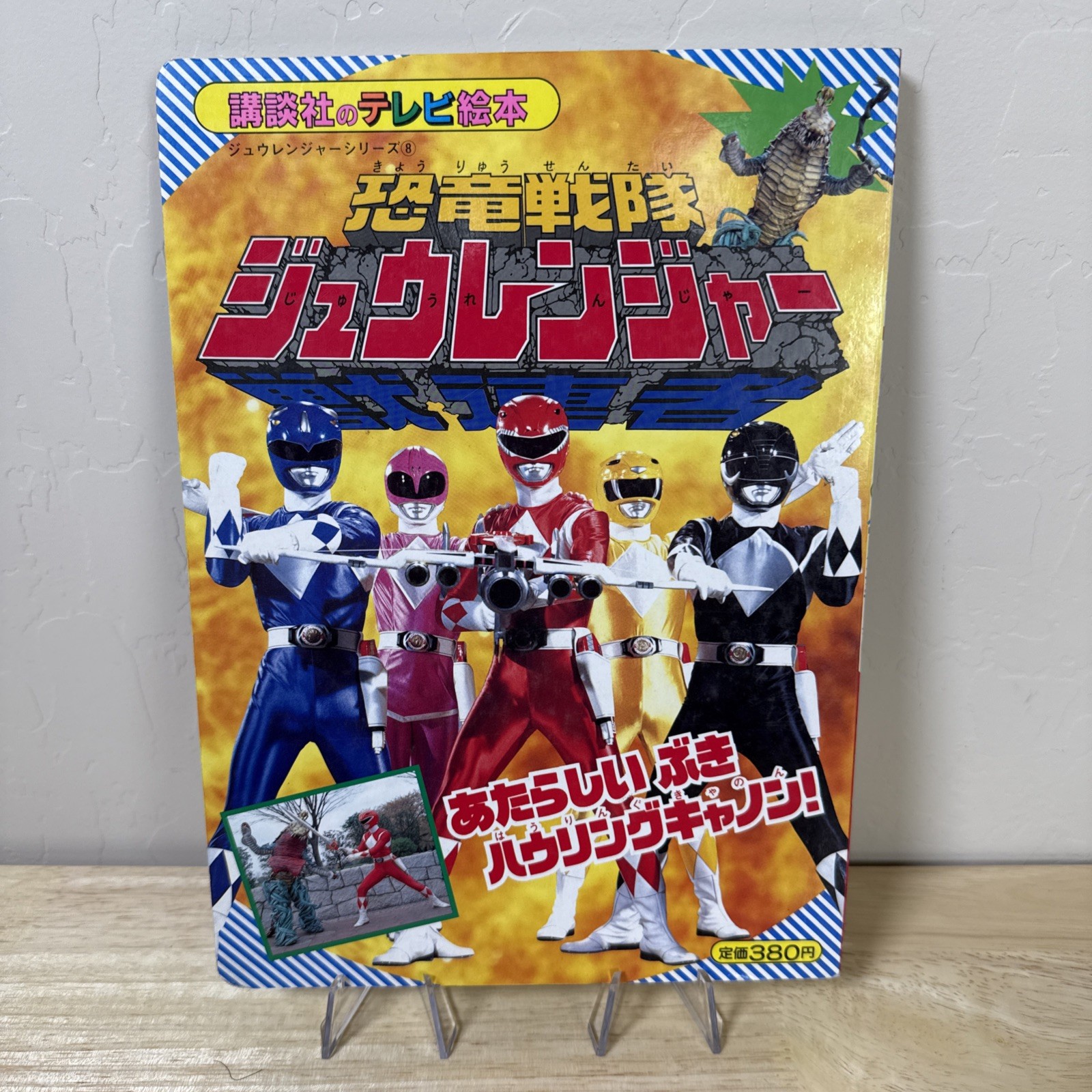 Sentai Zyuranger Kodansha TV Picture Book Power Rangers Japanese Comic Book