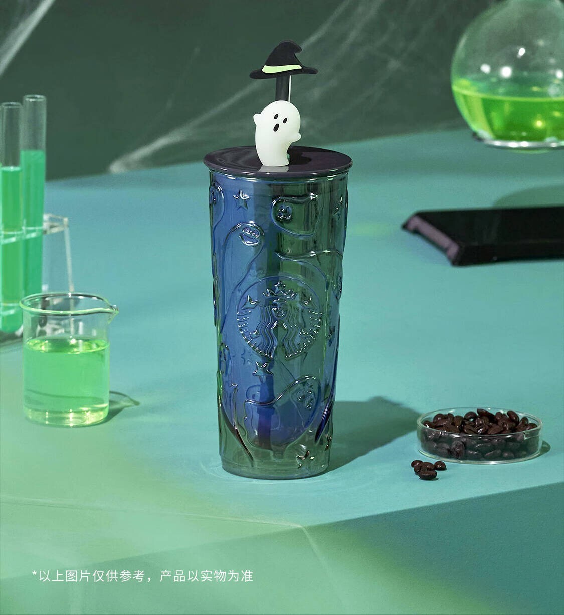 Starbucks Halloween Tumbler 18oz | Witch Hat Stopper & Green Ghost Glass w/Straw