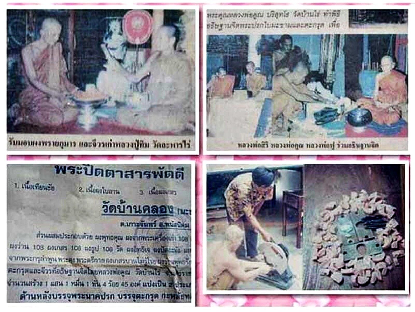Certificate Windfall Gambling Pidta Closed Eye Lp Koon Be2538 Thai Amulet #16043
