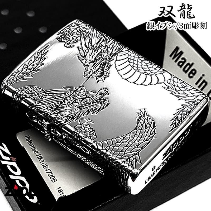 Zippo Dragon Three Sided Etching Engraving Silver Regular Lighter