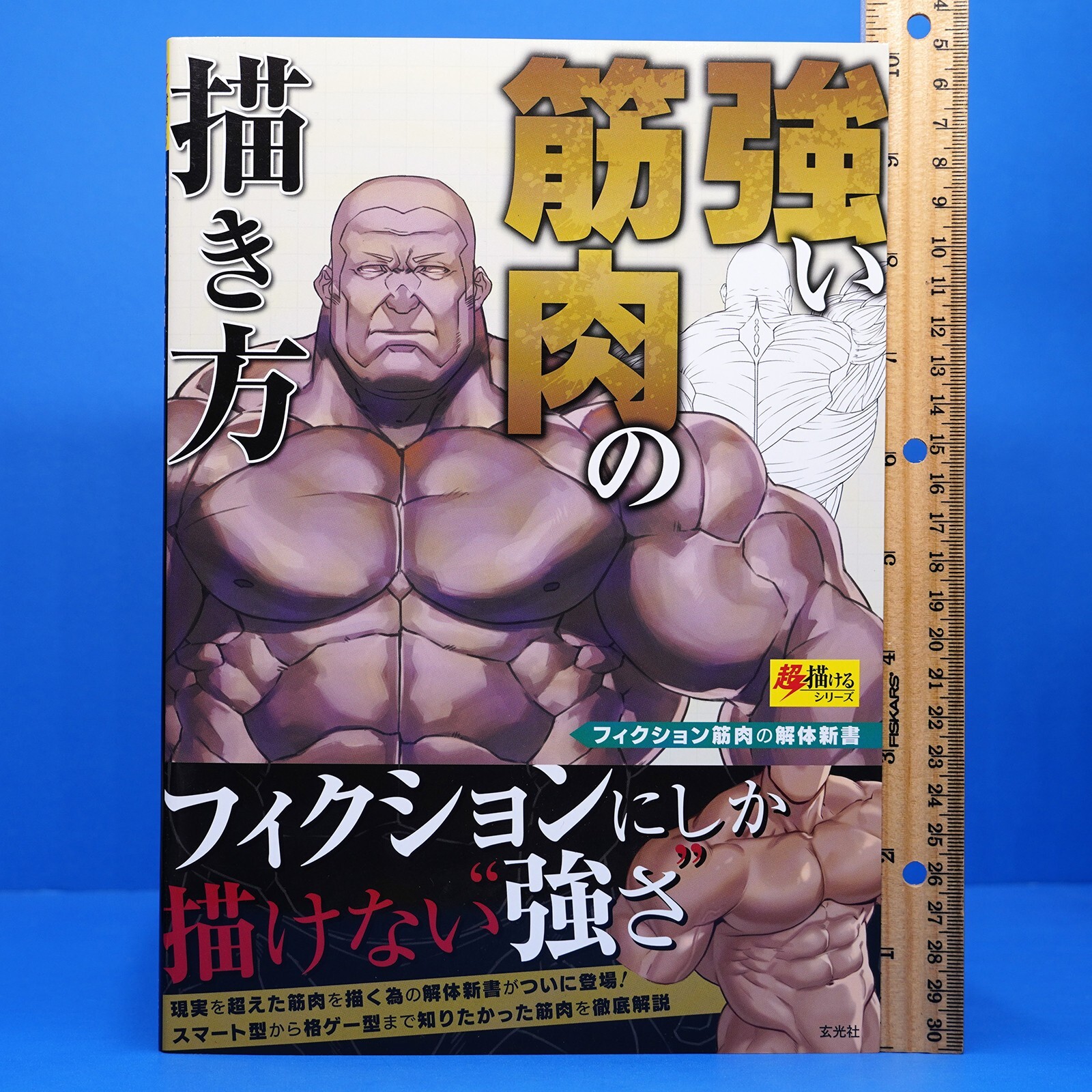 How to Draw Strong Muscles Art Book Body Building Illustration Guide Bara JP
