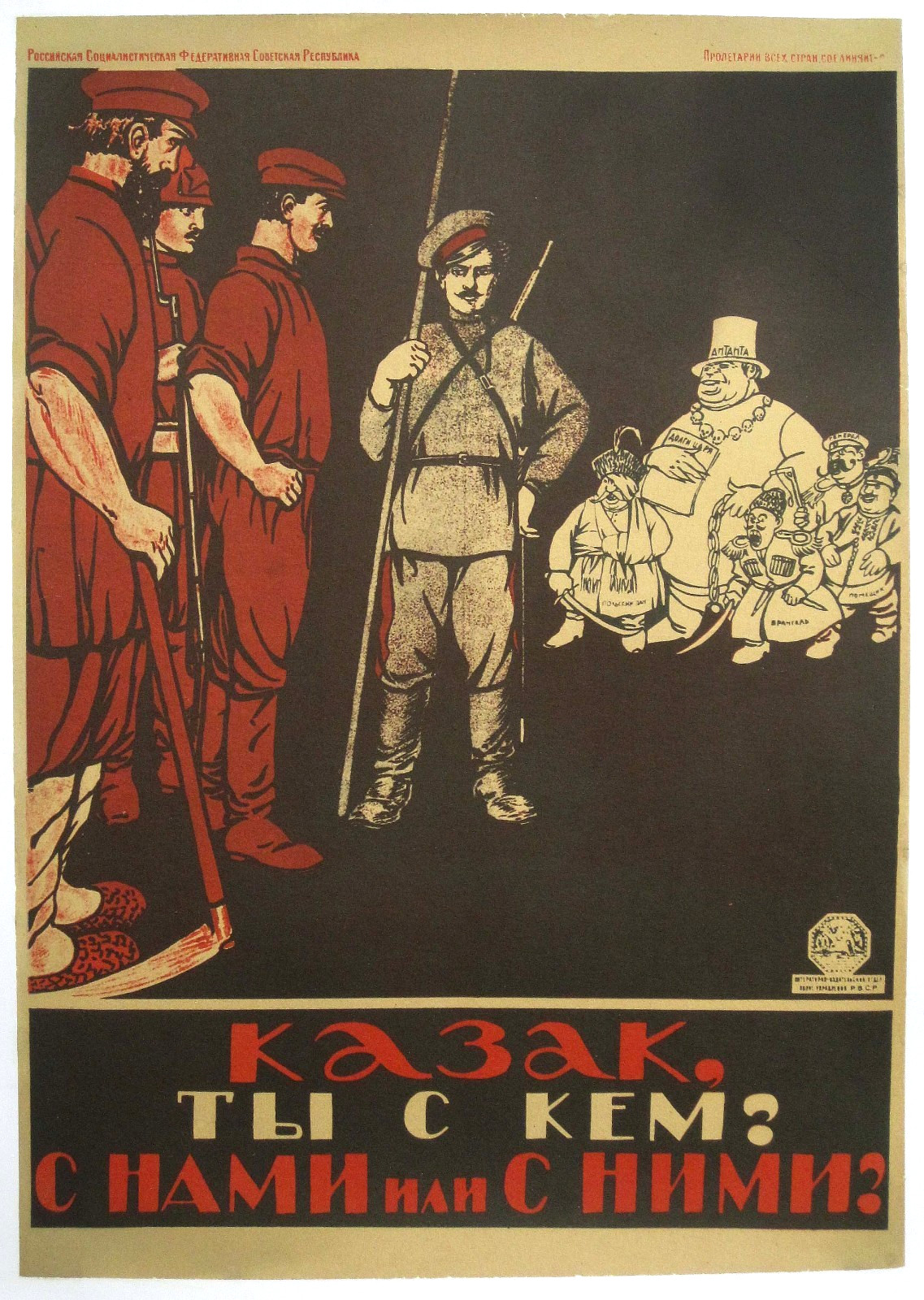Vintage 1920s COSSACK: WITH US OR THEM? Russian SOCIALIST 27×19 Poster FREE SHIP
