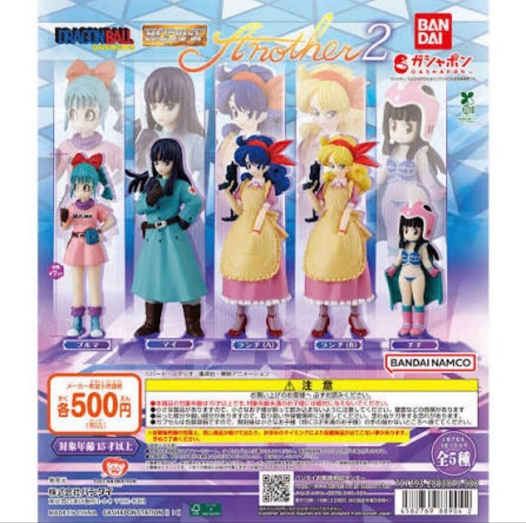 HG Dragon Ball figure “Another 2” set of 5 Gashapon Capsule Toys Gacha