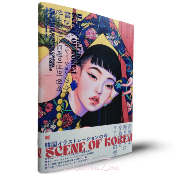 ILLUSTRATION SCENE OF KOREA Art Book Japan AIR