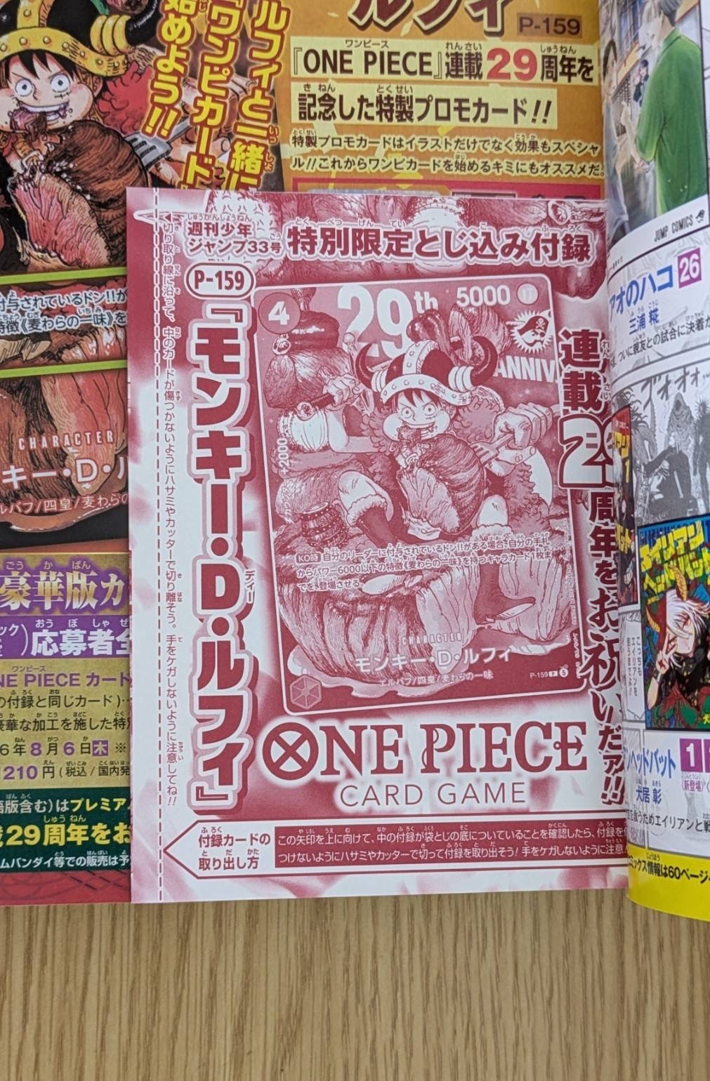 Weekly Shonen Jump 2026 No.33 One Piece Luffy P-159 Promo Card IN HAND Japan
