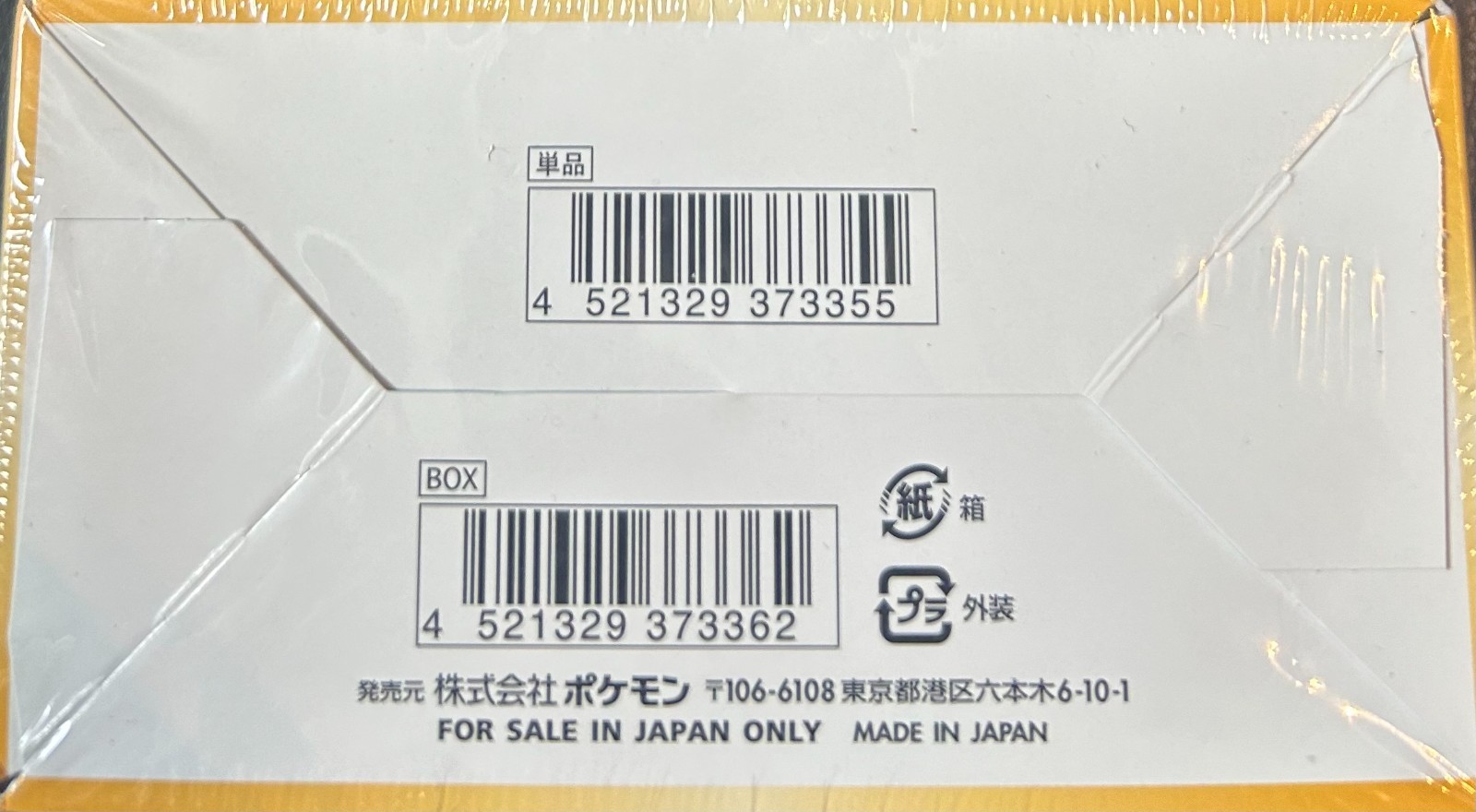 VSTAR Universe High Class Booster Box S12A Pokémon Japanese New Sealed UK
