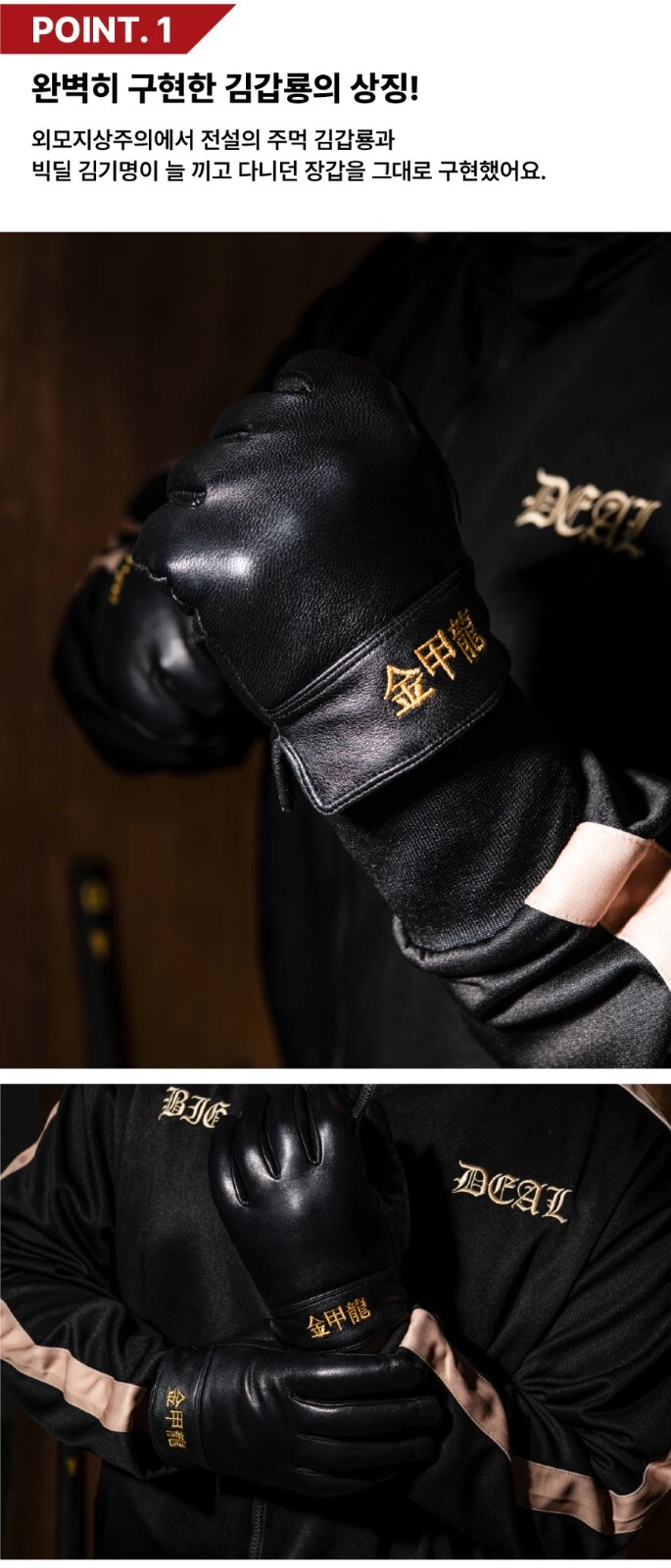 LOOKISM OFFICIAL MD GOODS GAPRYONG KIM[김갑룡/金甲龍] LAMBSKIN GLOVES / Korea Webtoon