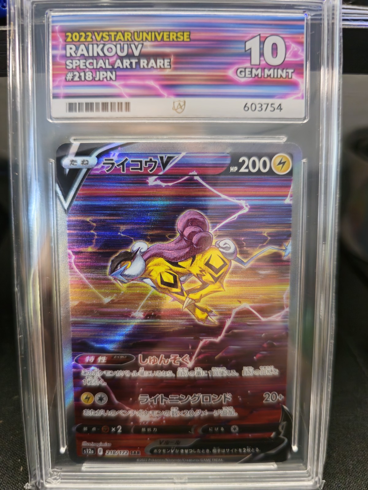 Pokémon Raikou V – 218/172 – ACE 10 – s12a Vstar Universe Japanese