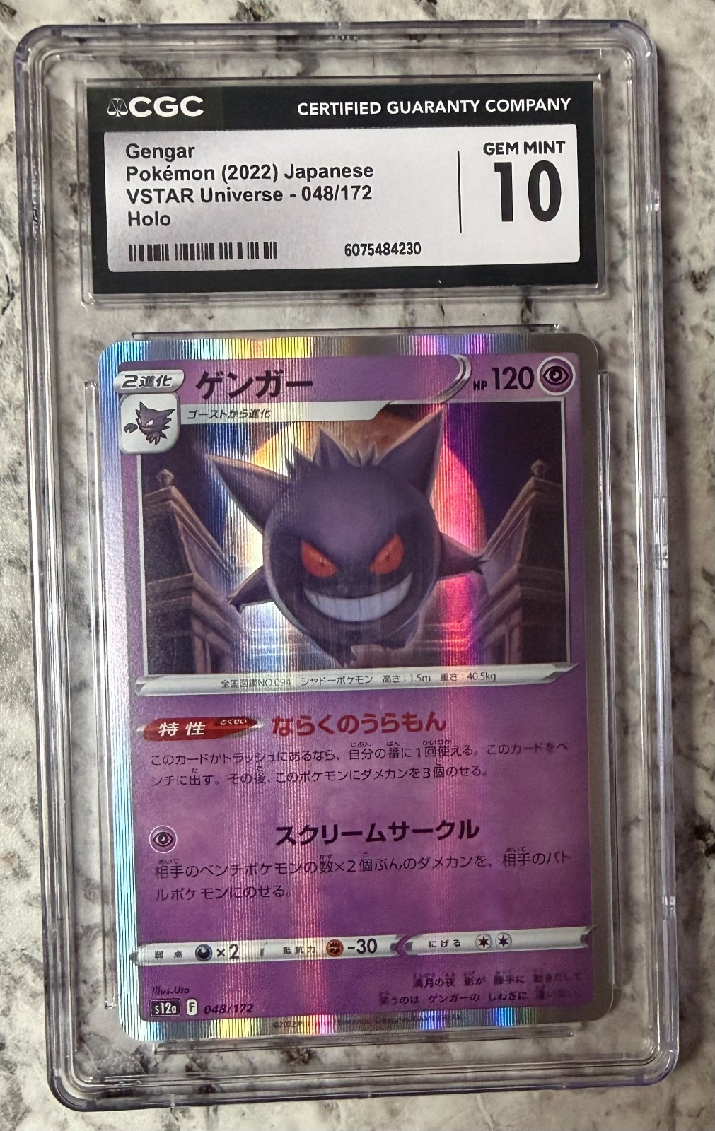 2022 Pokemon Vstar Universe Gengar 048/172 Holo CGC 10