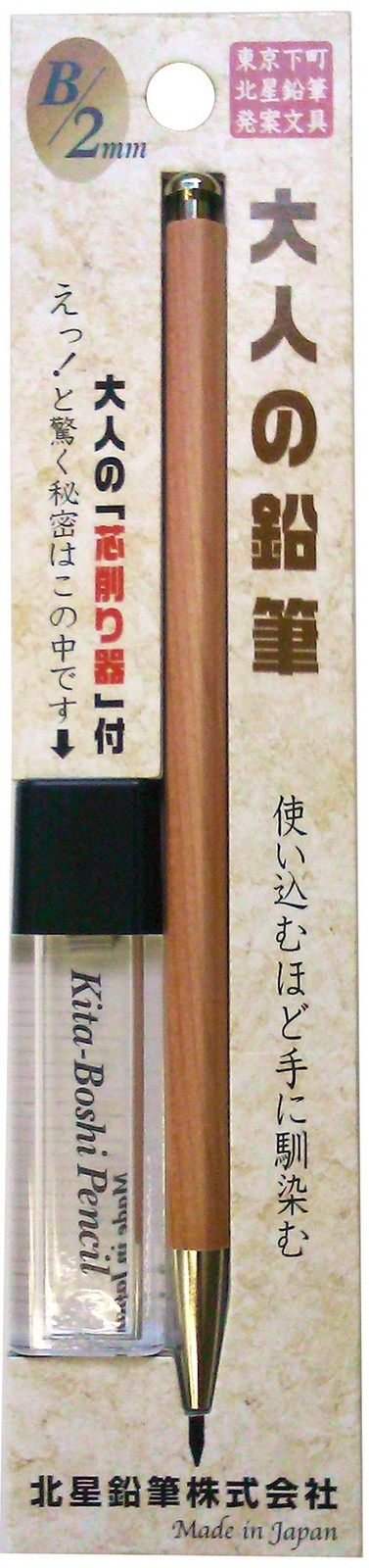 Kitaboshi 2.0mm Mechanical Pencil, Wooden Barrel, With Lead Sharpener, #1 B, …
