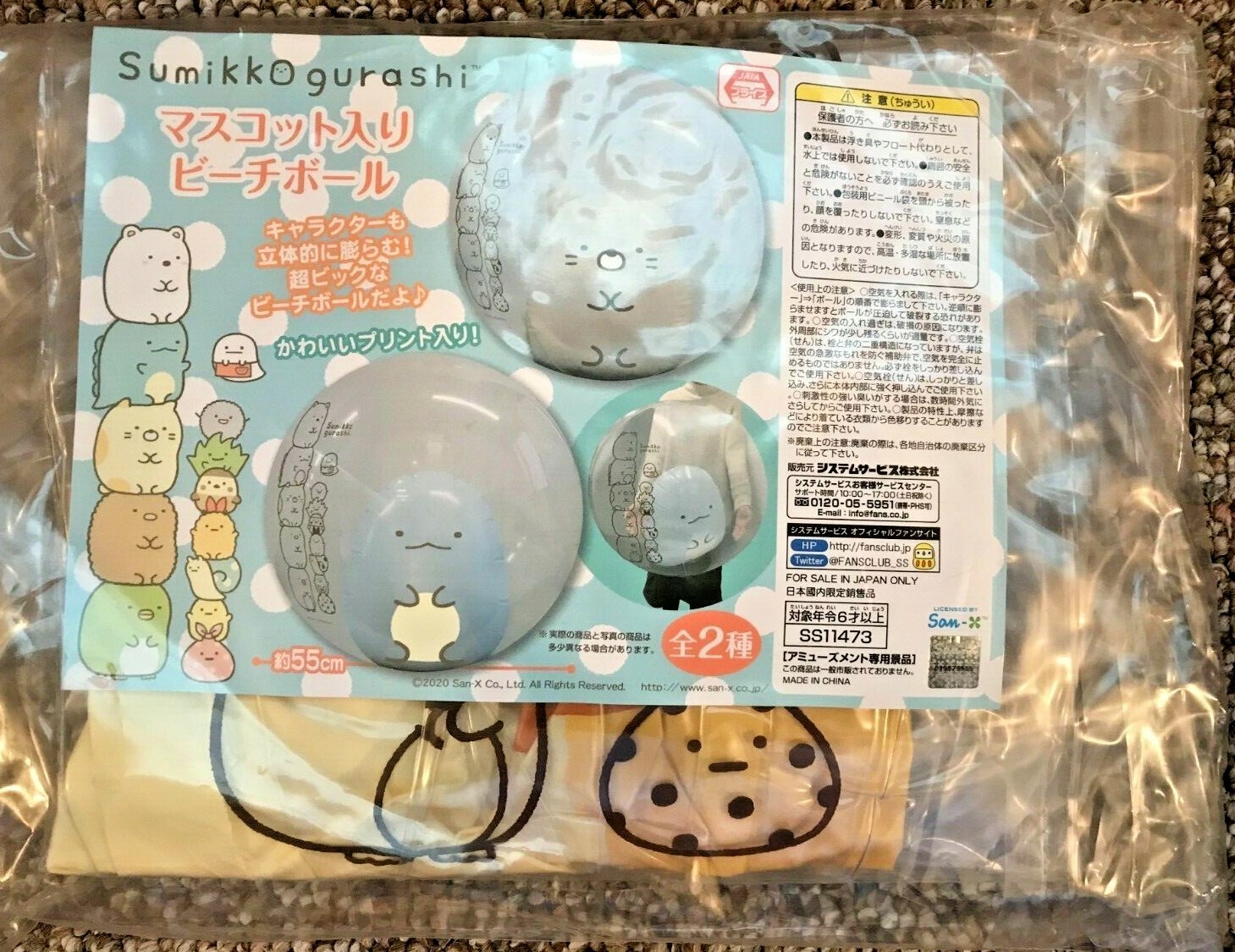 NWT Sumikko Gurashi 12″ Mascot Character Beach Ball Neko Cat Summer Toreba San-X