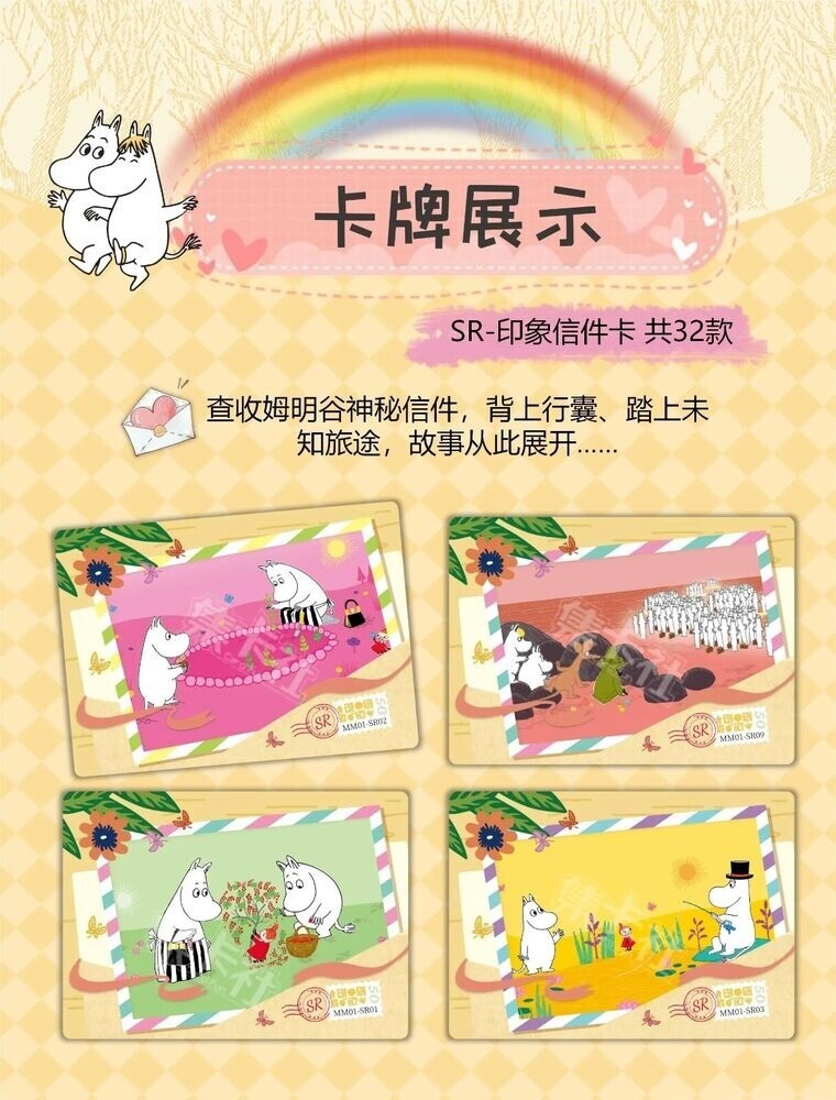 Card Fun MOOMIN Characters Time Letter Anime Collection Trading Cards Sealed New